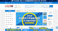 Desktop Screenshot of dm.zhjob.cn