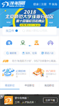 Mobile Screenshot of dm.zhjob.cn